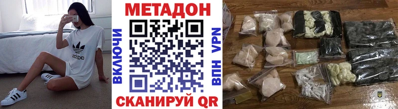 Метадон VHQ  купить   darknet наркотические препараты  Пугачёв  MEGA рабочий сайт 